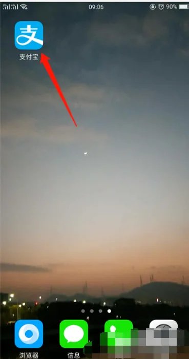 支付宝怎么开通透支功能，怎么使用的？