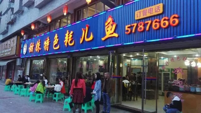 做餐饮挣钱吗？