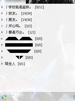 怎么弄qq分组爱心桃图案