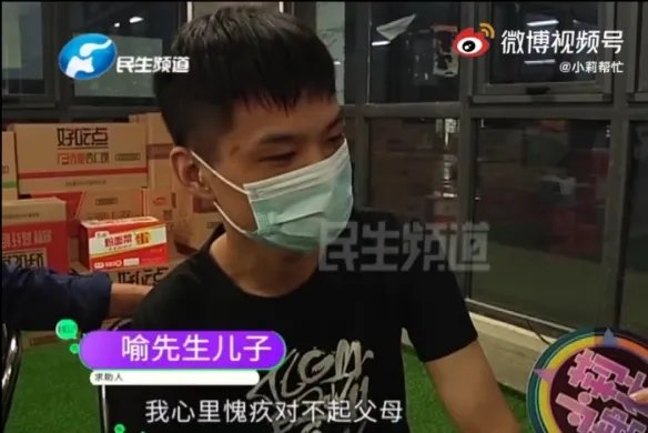 男孩因不想被安排对象失联4年 通过核酸检测找到踪迹