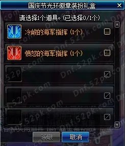 DNF2017国庆套爆料汇总 花篮兑换多买多送解读