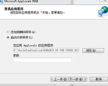 《三国志13》输入中文名方法 三国志13怎么输入中文名