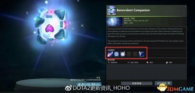 DOTA2小精灵至宝什么样 DOTA2艾欧至宝图片视频展示