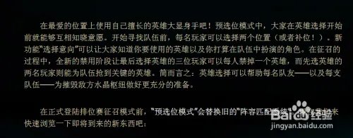 lol预选位模式在哪里,lol预选位模式怎么进