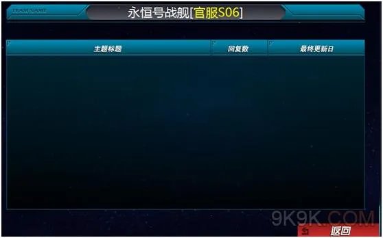 跑男告诉你《SD敢达大作战》为什么要联盟