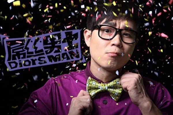 大鹏参加《奇葩说》后为什么说自己以后不再当主持了?