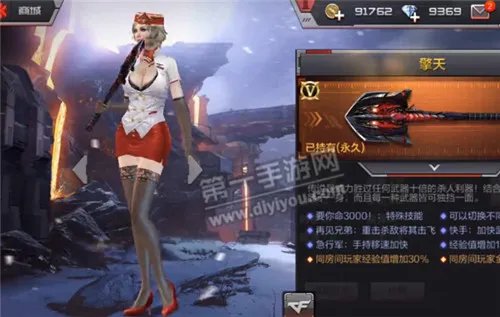 CF手游要你命3000伤害擎天英雄级武器评测