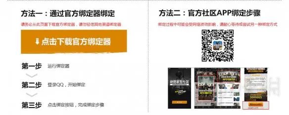 《绝地求生大逃杀》老兵回归绑定图文教程 老兵回归网址是什么？