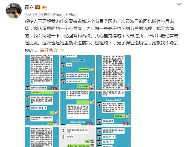 如何看待《演员的诞生》第7期，宋丹丹评价袁立的话？