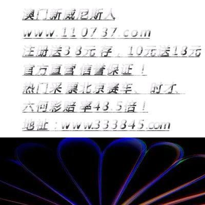 qq炫舞足球宝贝透明图熊猫