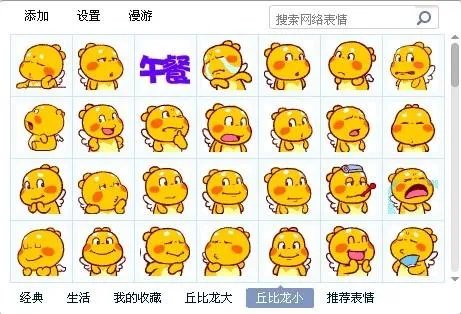 有没有那个胖胖的丘比龙表情包，越多越好