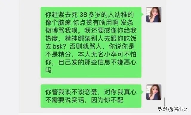继项思醒后，王思聪再锤网红孙一宁是“女海王”，他俩有啥故事？