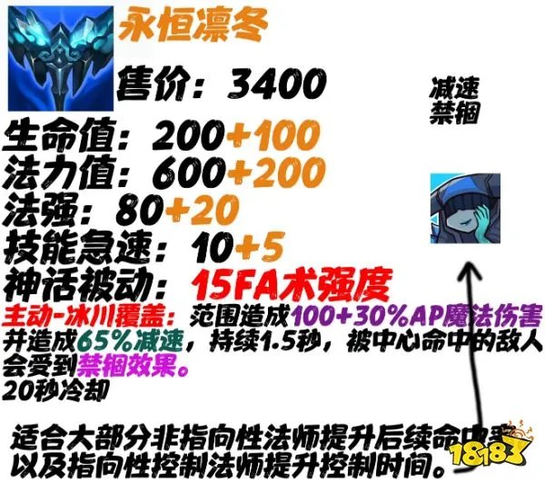 英雄联盟神话装备大全 最详细神话装备介绍