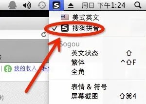 mac安装了搜狗拼音输入法后为什么输入源处没有显示