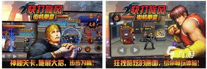 拳皇联机版手游下载2022前十名 好玩的拳皇联机版手游分享