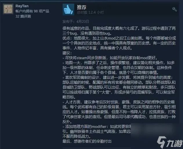 中华三国志手机版教学(中华三国志手机版)