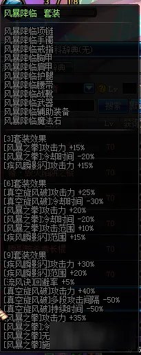 《DNF》风神装备选择搭配 风神选择什么武器好