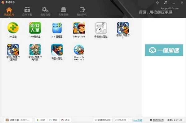 植物大战僵尸2有电脑版吗