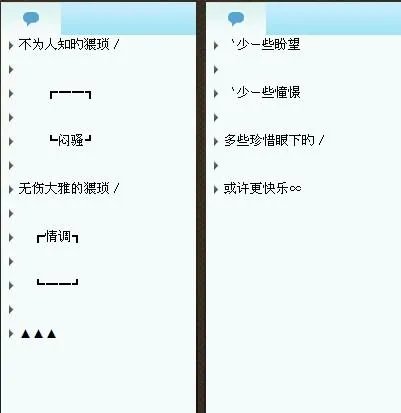 求最好看最复杂的QQ情侣分组