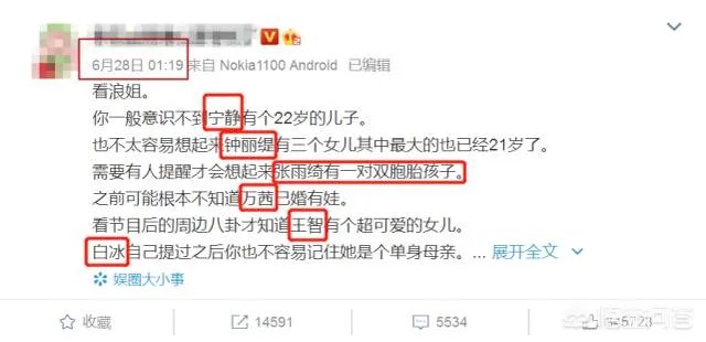 张雨绮协议离婚，如何看待她敢爱敢恨的性格？她想过龙凤胎的孩子吗？