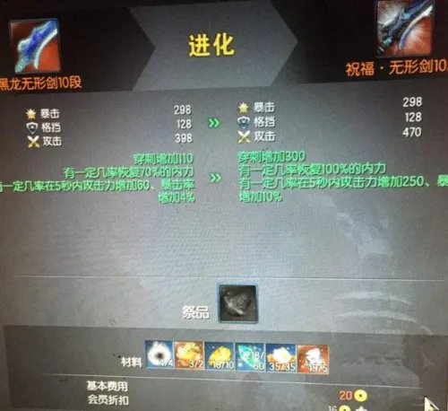 剑灵南天进化石怎么得