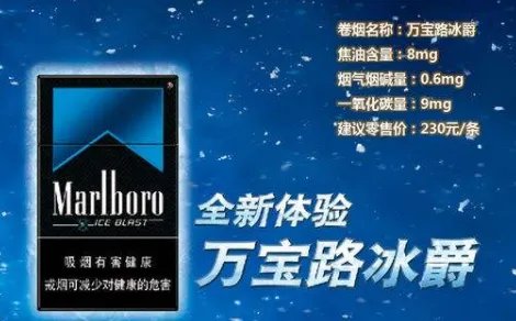 万宝路多少钱一包 万宝路香烟价格表和图片