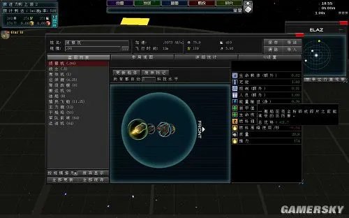 《星际统治者》免安装中文硬盘版下载发布