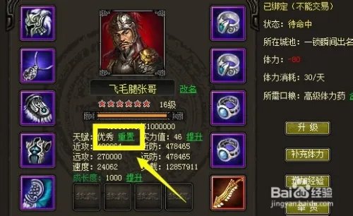 烽火战国怎么获得完美天赋的英雄