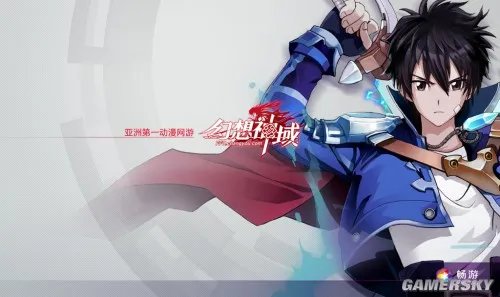 《幻想神域》6月27日不删档测试 晒周边 拿激活码活动