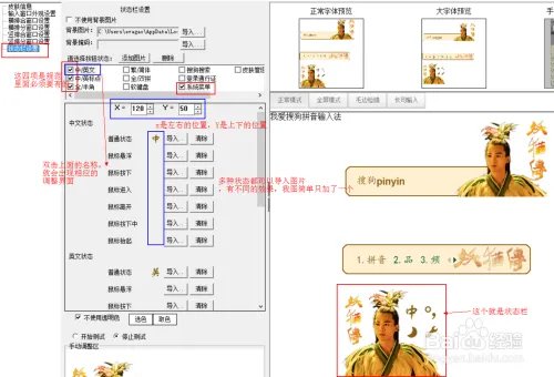 如何制作一个搜狗皮肤-详细过程