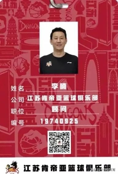 东山再起！前中国男篮主帅李楠出任江苏男篮顾问，你怎么评价？