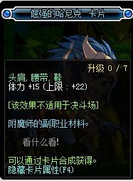 《DNF》2019体力宝珠汇总