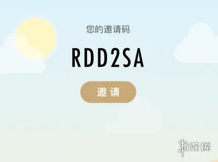 《绿洲APP》邀请码是多少 邀请码分享大全