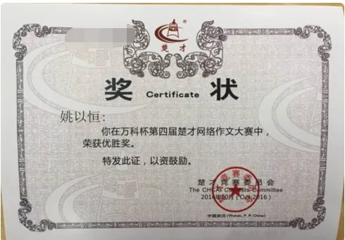 怎样获得楚才杯作文竞赛的参赛证
