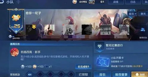 王者怎么退出小队