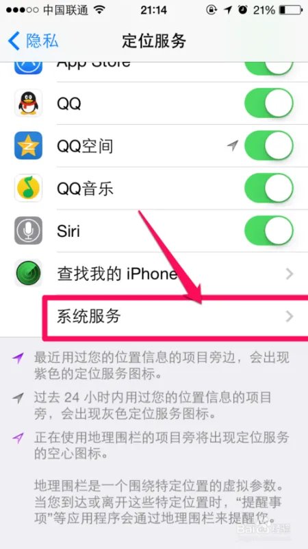 怎么看苹果手机常去地点历史记录?