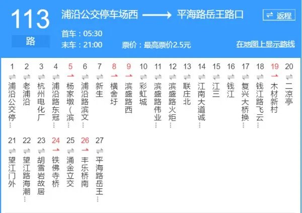 宁波113路公交车路线各站名