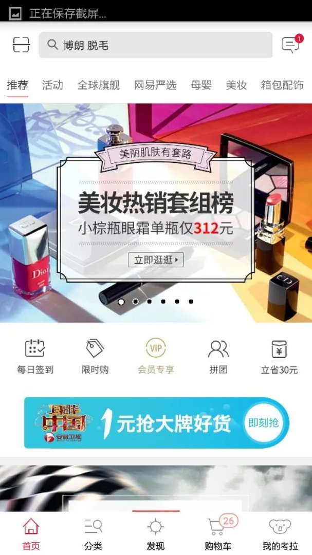 有哪些不错的海淘网站可以推荐？