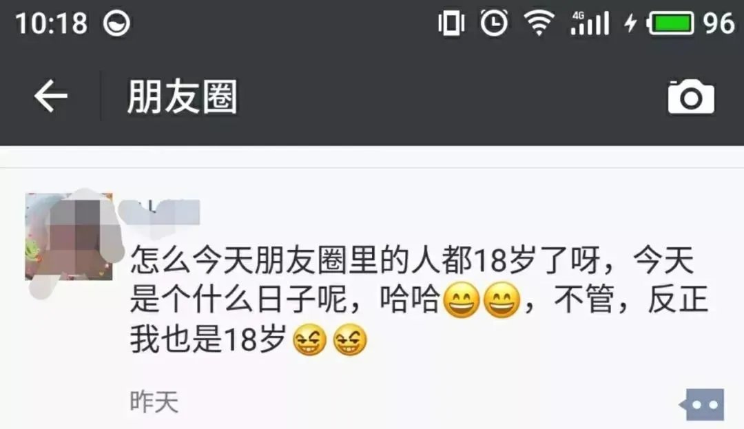 什么情况？一早起来朋友圈都是18岁自拍！别发了好丑……