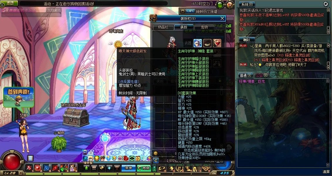 DNF远古三套装属性