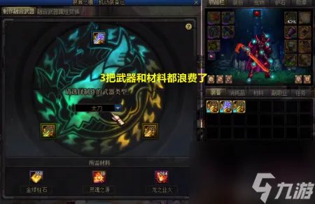 DNF冰龙太刀是什么武器 DNF斯卡萨武器外观