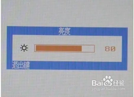 怎样调节电脑显示器的亮度和对比度,多少度为宜???