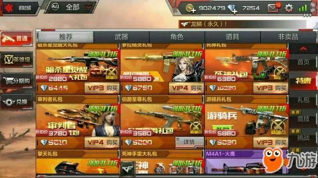 《穿越火线》领5000钻石 无限刷枪教程