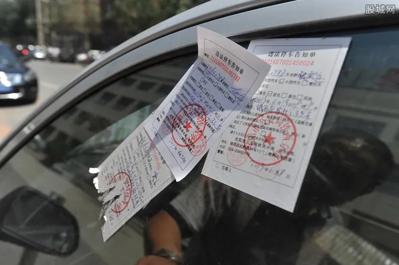 街头惊现高仿罚单 末尾附有缴款二维码