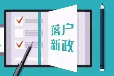 呼和浩特落户新政门槛降低了吗？