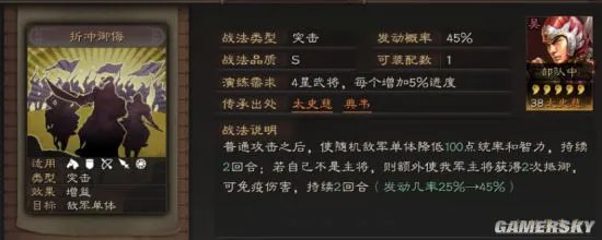 三国志战略版太史慈攻略 太史慈阵容搭配推荐