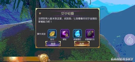 太极熊猫3猎龙中的奇遇任务怎么通过