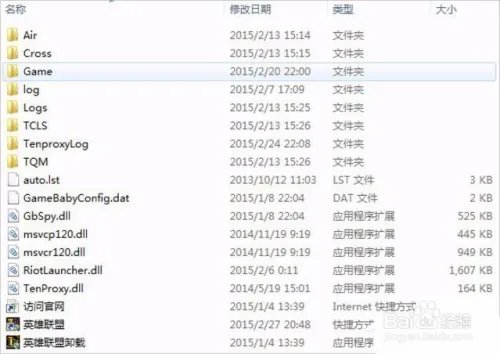 LOL 登录是提示找不到launcher怎么办