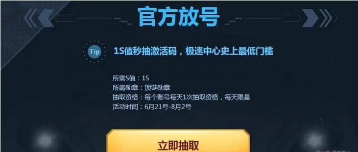 极品飞车ol的激活码我怎么激活不了