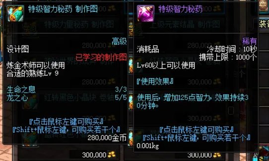 《DNF》炼金术师副职业快速升级攻略